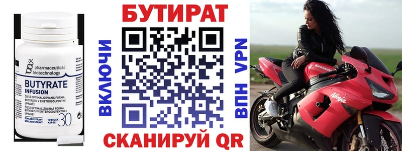 Бутират оксибутират  блэк спрут ССЫЛКА  Сатка 