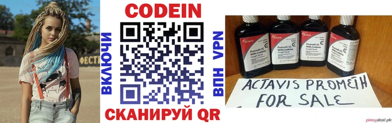 Кодеиновый сироп Lean Purple Drank площадка клад Сатка