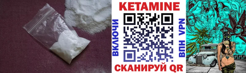 Кетамин ketamine Сатка
