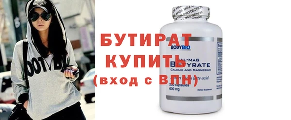 бутират Абинск